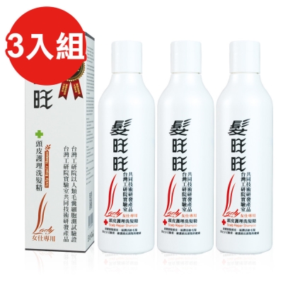 髮旺旺  頭皮調理洗髮精 女仕專用 250ml-3入組