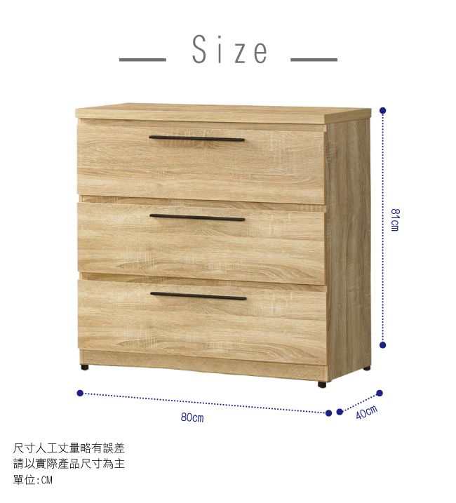 居家生活 爾康2.7尺橡木紋三斗櫃