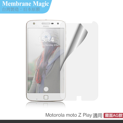 魔力 Motorola Moto Z Play 霧面防眩螢幕保護貼-非滿版