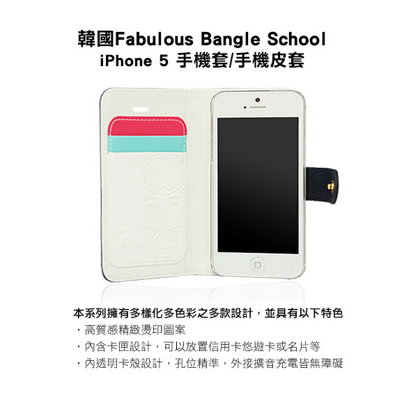 【摩達客】韓國Fabulous進口 麻吉好友圈橘藍iPhone5手機皮套