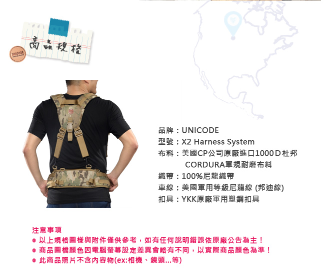 UNICODE X2 Harness System 通用雙肩腰封負重系統-多地型迷彩