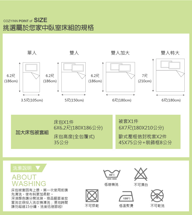 Cozy inn 北角-加大四件組 300織精梳棉薄被套床包組