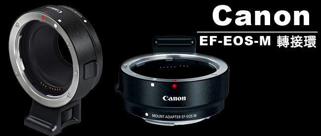 Canon EOS-M 轉接環(平輸) | CANON | Yahoo奇摩購物中心