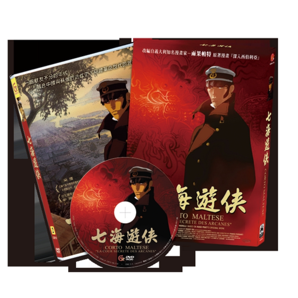 七海遊俠 DVD