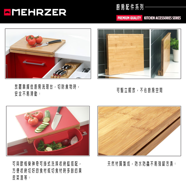 Omehrzer歐梅樂可站立竹砧板+8吋廚刀+7吋日式廚刀