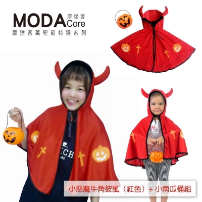 小惡魔牛角 南瓜披風(紅色)+小南瓜桶組合