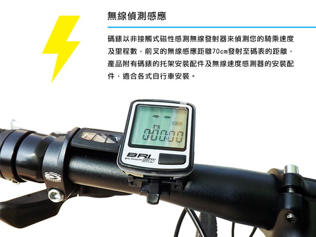 ECHOWELL BRI-9W 多功能自行車無線碼錶 黑