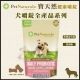 寶天然健康犬嚼錠《Daily Probiotic腸胃好好》60粒/包 兩包組 product thumbnail 1