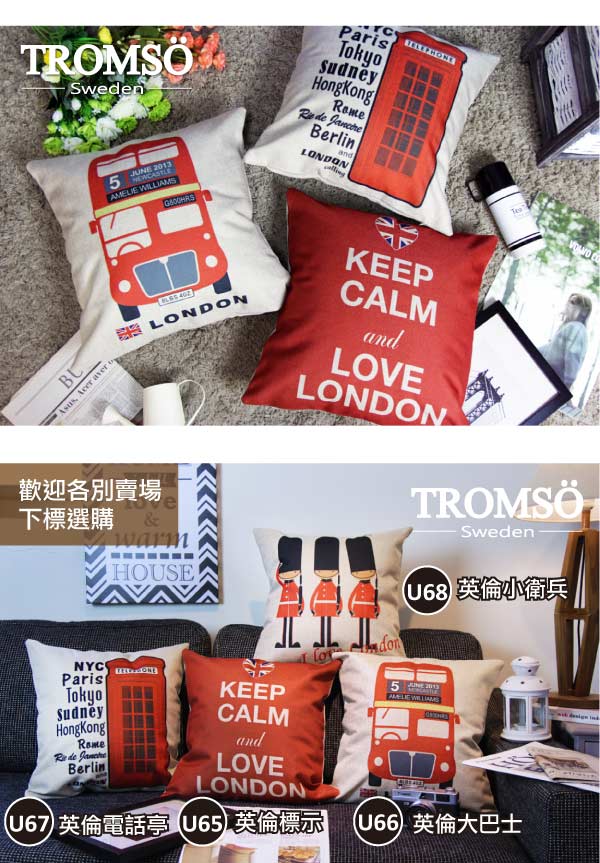 TROMSO-品味英倫棉麻抱枕/英倫電話亭
