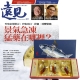 遠見雜誌 (1年12期) + 鱻采頂級烏魚子一口吃 (12片裝 / 2盒組) product thumbnail 1