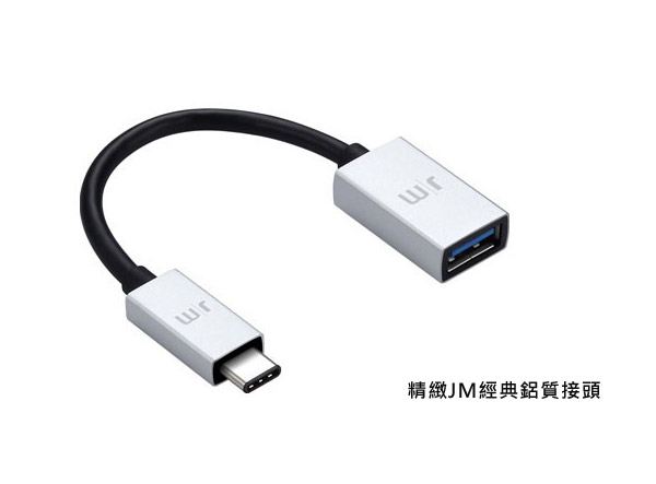 Just Mobile AluCable USB-C 3.1 to USB鋁質轉接器