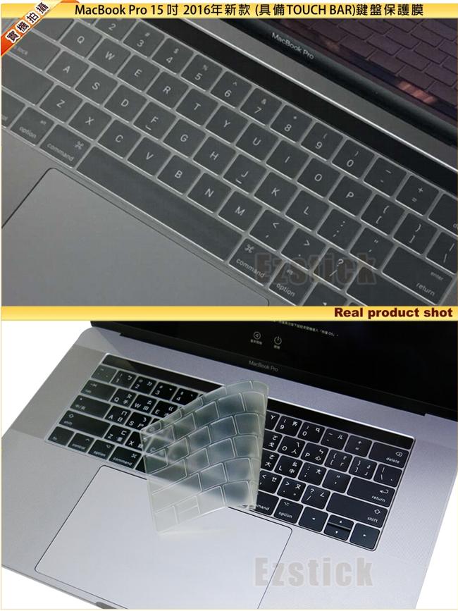 EZstick MacBook Pro 15 2016 新款 奈米銀TPU鍵盤保護膜