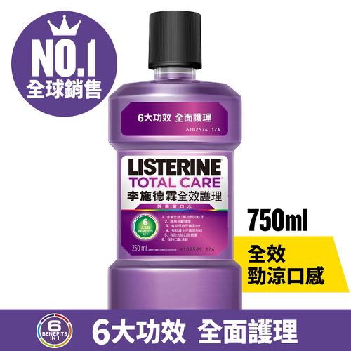 李施德霖 全效護理漱口水750ml