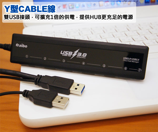 aibo H32 USB3.0 獨立開關 7PORT HUB 集線器