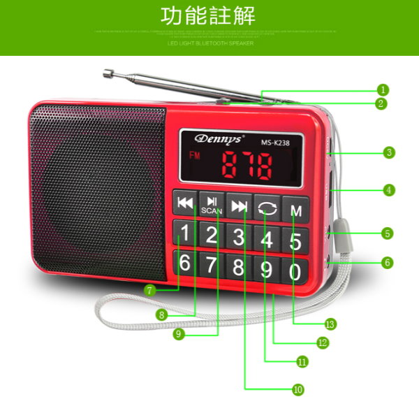 Dennys USB/SD/MP3/FM大字鍵喇叭收音機(MS-K238)
