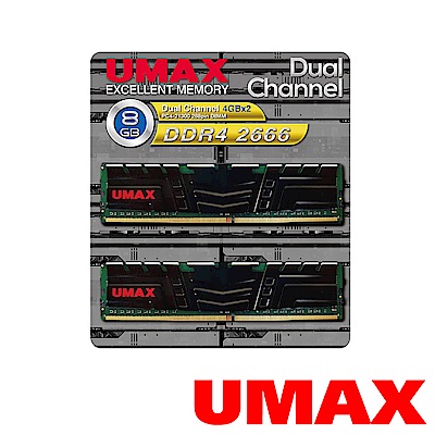 UMAX DDR4 2666  8GB (4GBx2)含散熱片-雙通道原生顆粒 桌上型