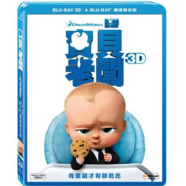 寶貝老闆 (3D+2D 雙碟限定版) 藍光 BD