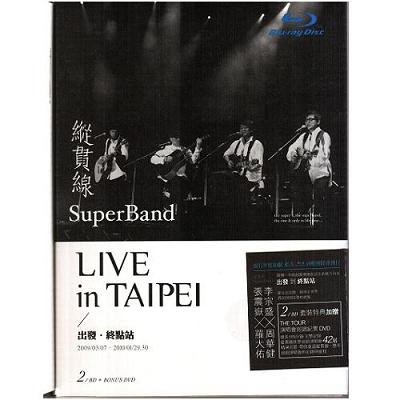 縱貫線 出發終點站 演唱會 藍光BD附DVD SuperBand Live