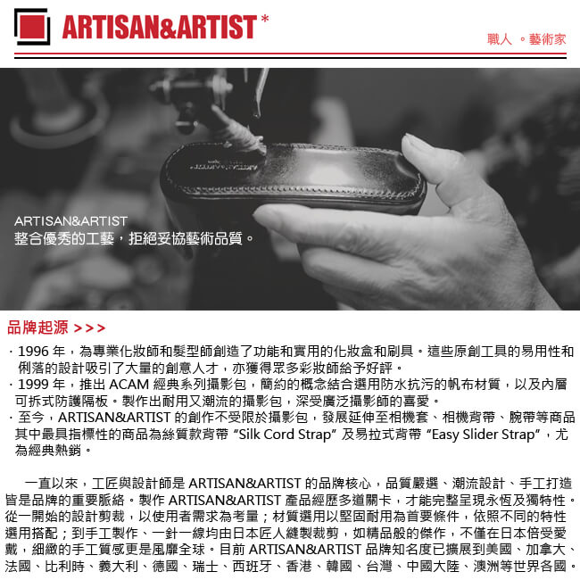 ARTISAN & ARTIST 絲質編織相機腕帶 ACAM-311N(黑)