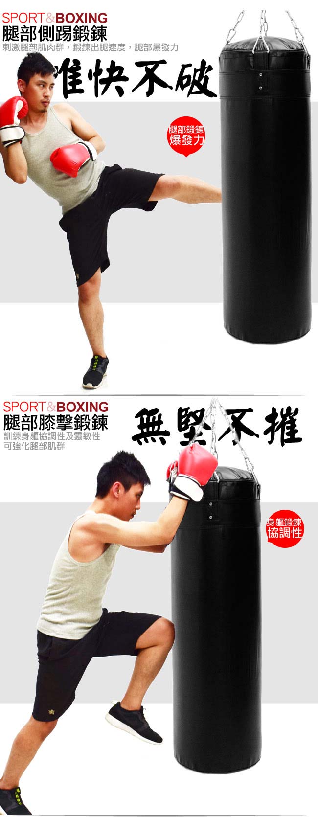 BOXING拳擊練習座+懸吊式30KG拳擊沙包+速度球