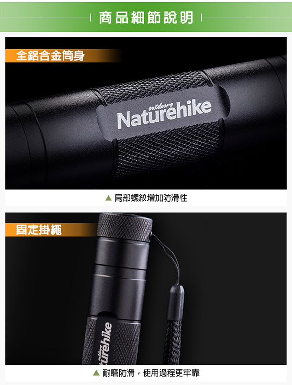 Naturehike 2600mAh 充電三段式LED手電筒 行動電源 附USB充電線-急