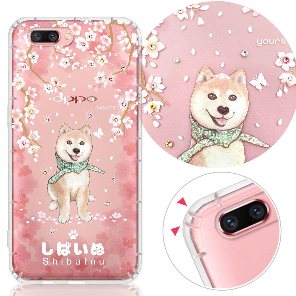 YOURS OPPO 全系列 彩鑽防摔手機殼-柴犬