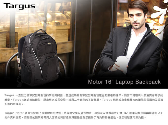 Targus Motor 16 吋電腦後背包