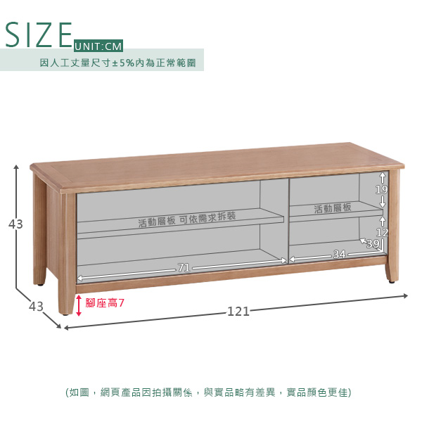 Homelike 米雪4尺百葉坐式鞋櫃-原木雙色--121x43x43cm