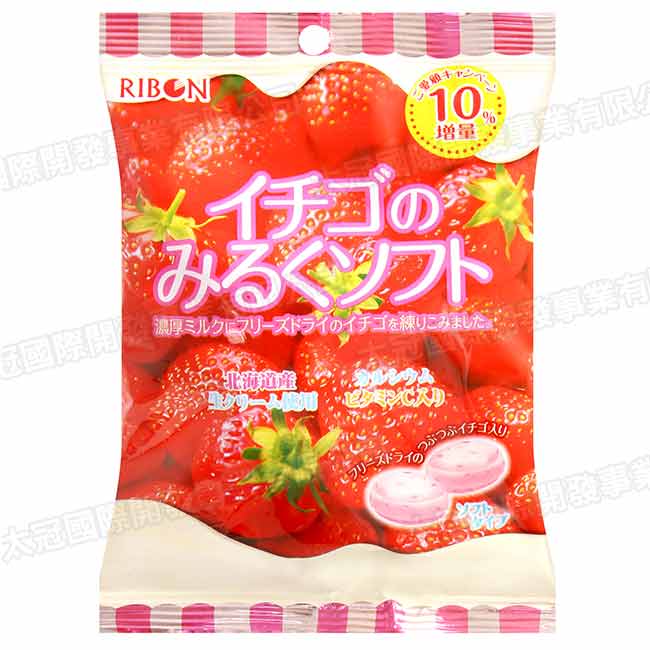 RIBON 草莓牛奶軟糖(66g)