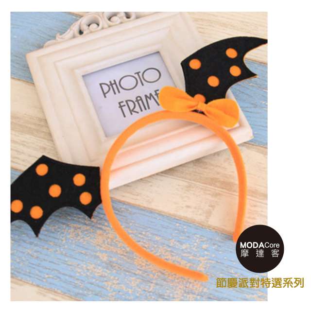 摩達客 萬聖節派對頭飾-橘黑蝙蝠翅膀造型髮箍