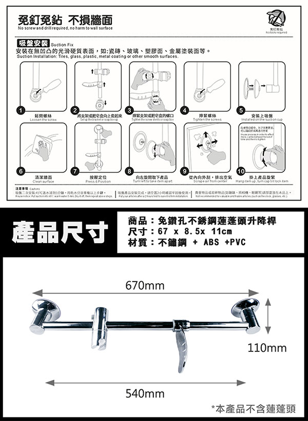 免鑽孔不鏽鋼蓮蓬頭升降桿