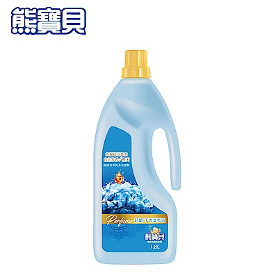 熊寶貝 香水精華衣物柔軟精 鈴蘭丁香葉 800ML