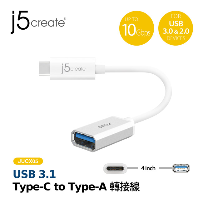 j5create USB 3.1 Type-C 轉 Type-A 轉接線-JUCX05