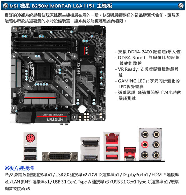 微星 PLAYER【阿斯蒙蒂斯】Intel i5-7400 1TB 超值文書燒錄電腦