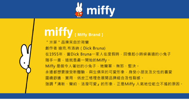 【Miffy 米飛】兩用皺皺提袋(暗夜黑)