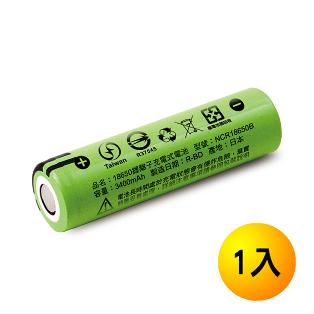 iNeno 內置日本松下 3400mAh 平頭 18650鋰電池 台灣BSMI認證