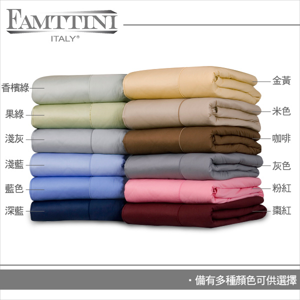義大利Famttini-典藏原色 雙人三件式精梳棉床包組-咖啡