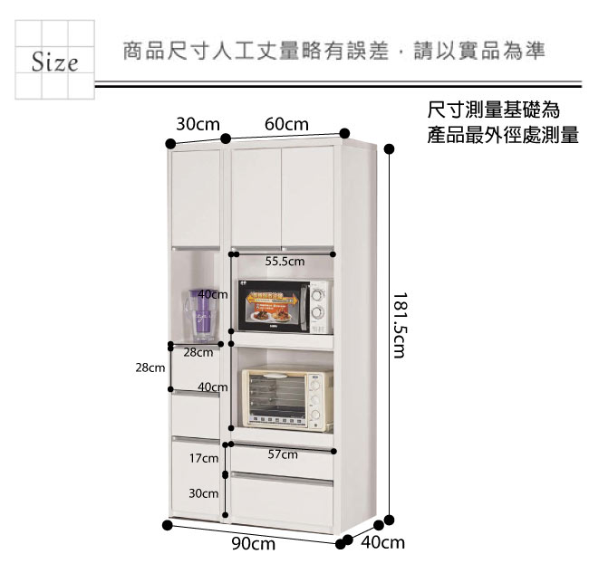 品家居 維多3尺三門五抽高餐櫃組合-90x40x181.5cm免組