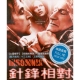 針鋒相對 藍光BD Insomnia product thumbnail 1