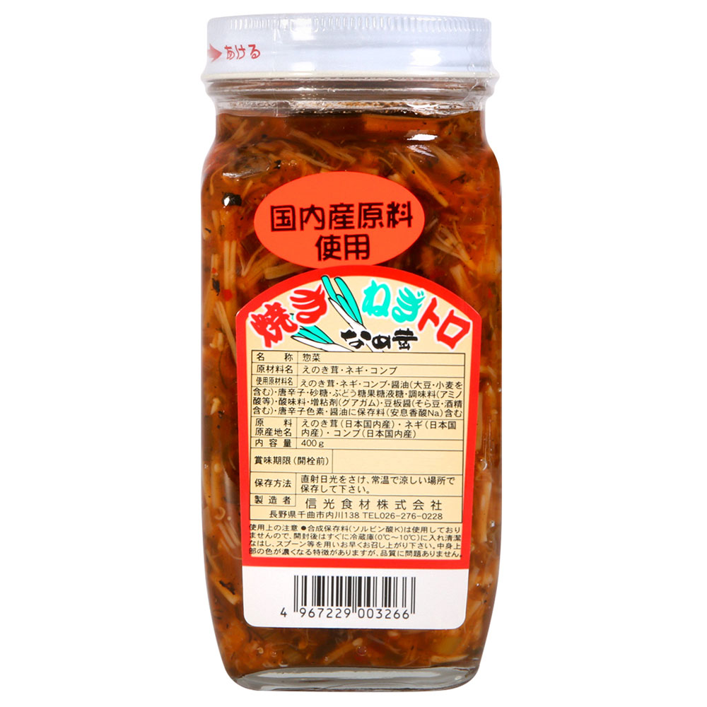 信光食材 燒蔥茸罐(400g)