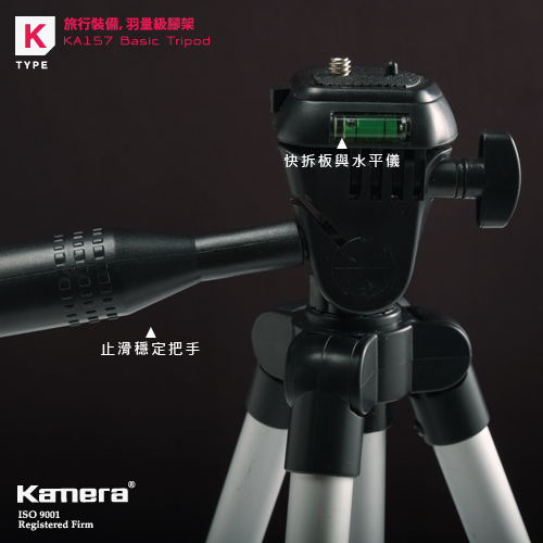 Kamera KA-157 羽量級三腳架(銀)