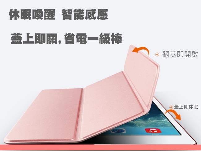 PKG APPLE IPAD PRO 10.5三折式側翻蓋護套殼,具休眠功能