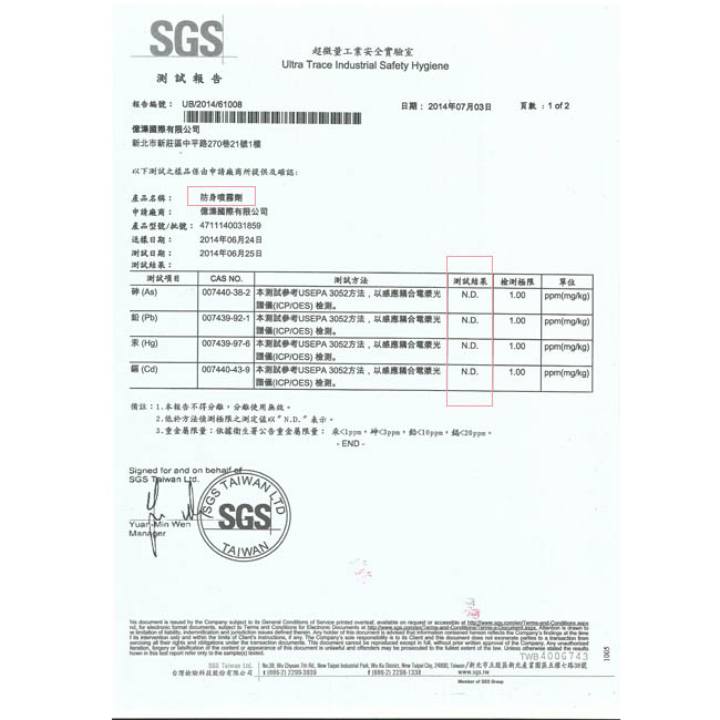 紫飛機 防身噴霧劑 1瓶