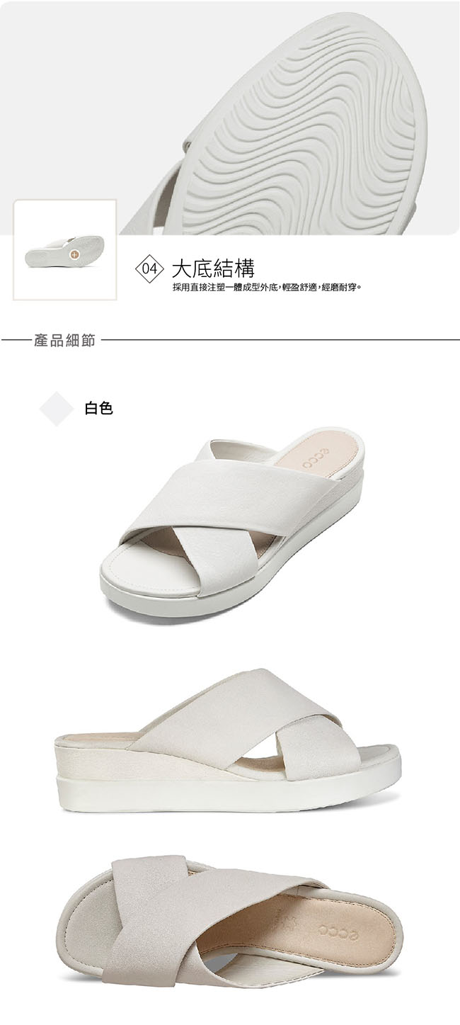 ECCO TOUCH SANDAL PLATEAU 厚底寬帶交叉涼鞋-粉