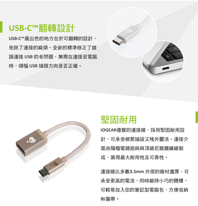 美國 IOGEAR USB- C™轉 USB Type-A 轉接器 (金色)