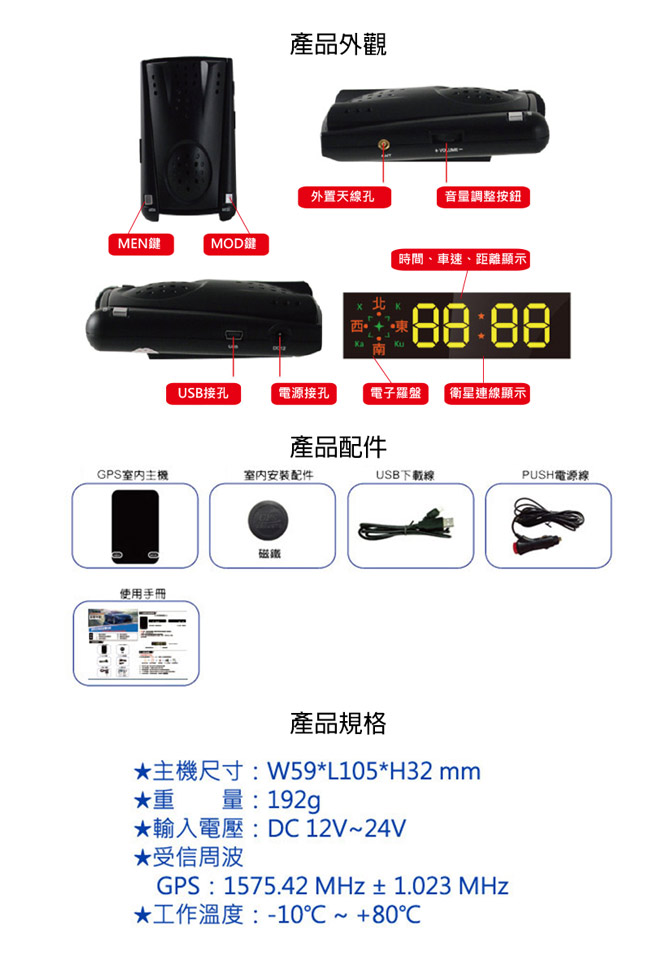 征服者 AM6 GPS測速安全警示器