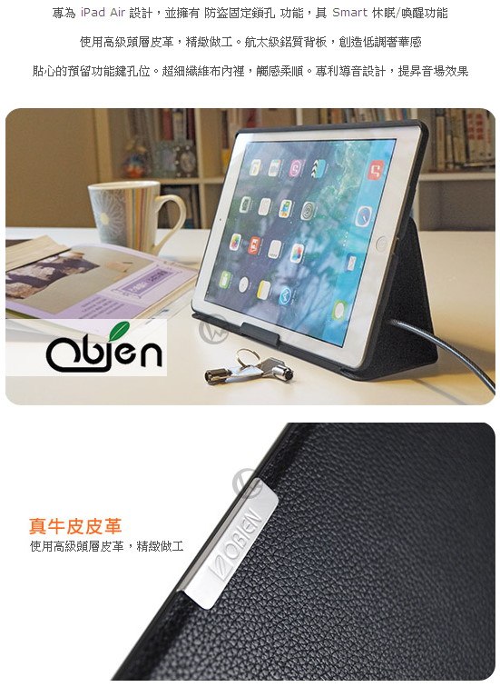 Obien iPad Air 可上鎖 鋁質背板 真皮保護套