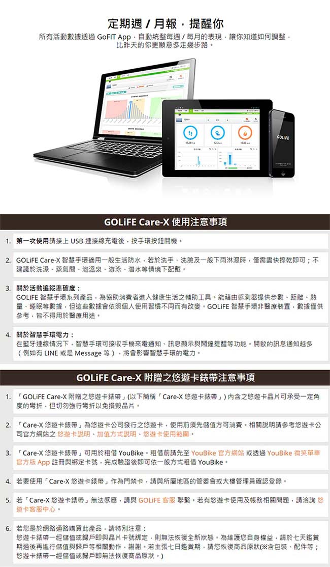 GOLiFE Care-X smart band 智慧悠遊手環-黑色 -快速到貨