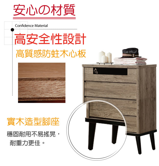 品家居 波米斯2.6尺胡桃木紋四斗櫃-79x42x102cm免組