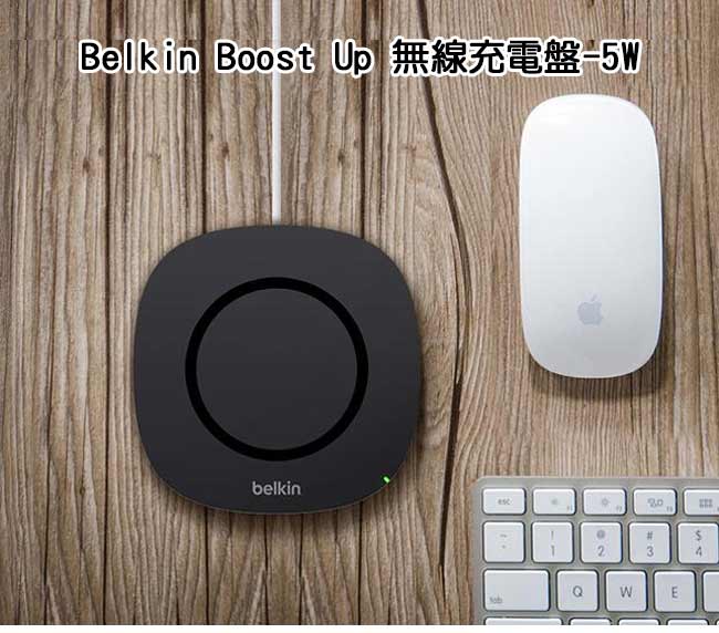 Belkin Boost Up 無線充電盤-5W